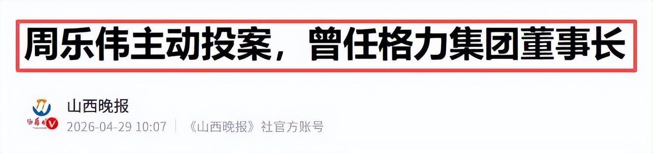 世界杯官网入口-416亿买来的教训：剥离格力后，集团再也无法撼动董明珠的铁王座